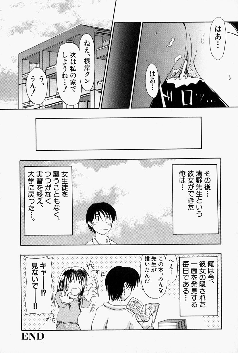 【エロ漫画】【エロ漫画】誘惑しちゃう巨乳のお姉さん…バックや騎乗位で生ハメ中出しイチャラブセックス【江戸川KC：ON AND ON】