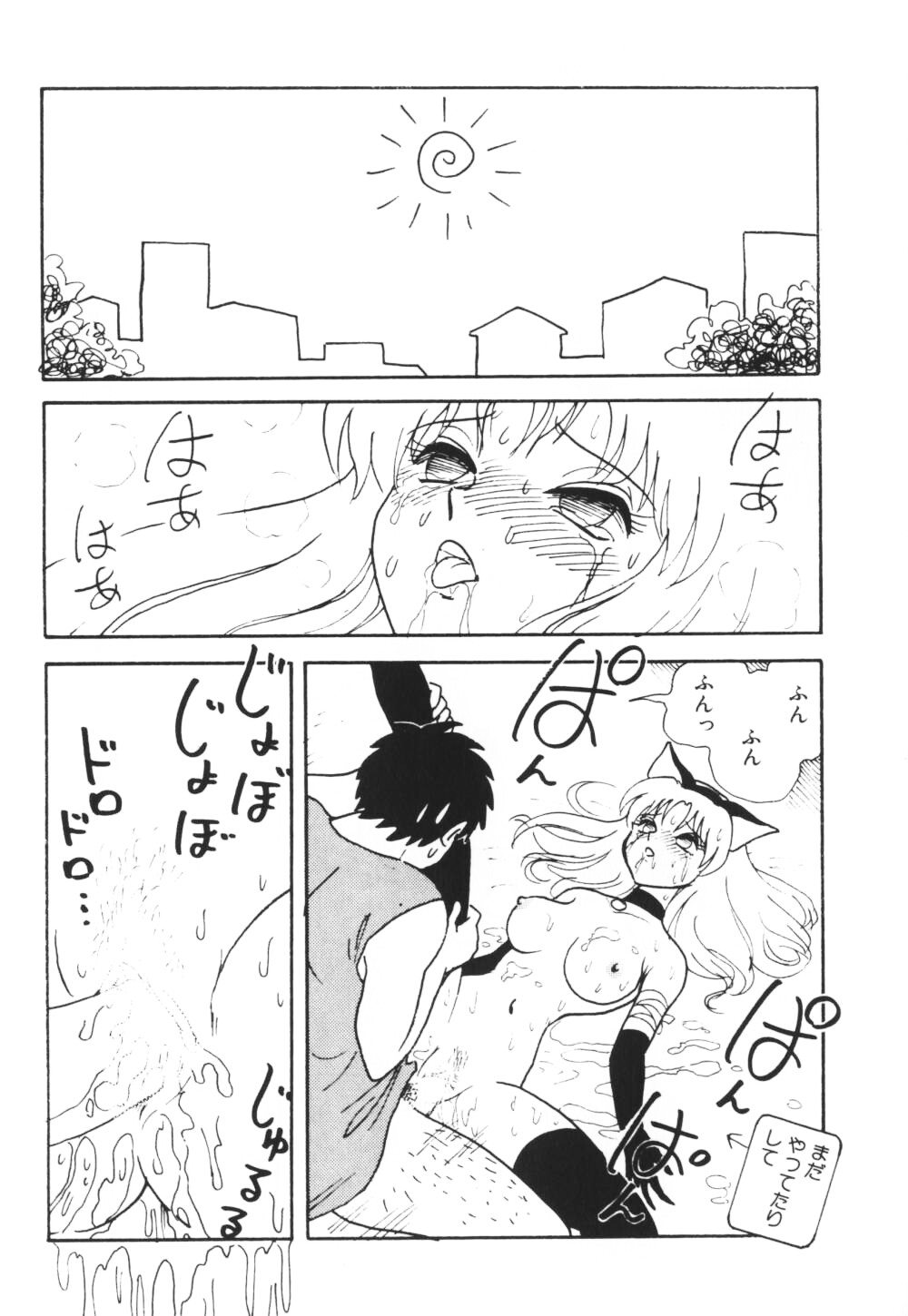 【エロ漫画】【エロ漫画】猫がお姉さんに変身して犯されちゃう…おっぱい揉みや騎乗位で生ハメ中出しセックスしちゃう【毛野楊太郎：内容にピッタリのタイトル思いついたんだけど師匠に悪くて使えないので無題】