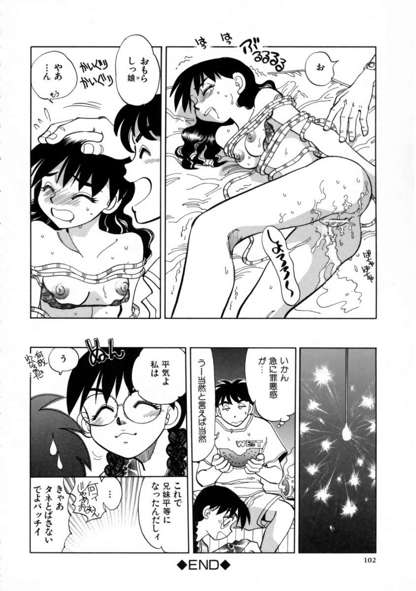 【エロ漫画】【エロ漫画】兄に緊縛されて犯されちゃうエロ水着のお姉さん…手マンをされてトロ顔で生ハメ中出しセックスで淫乱堕ちしちゃう【やがみだい：HOT HELP3】