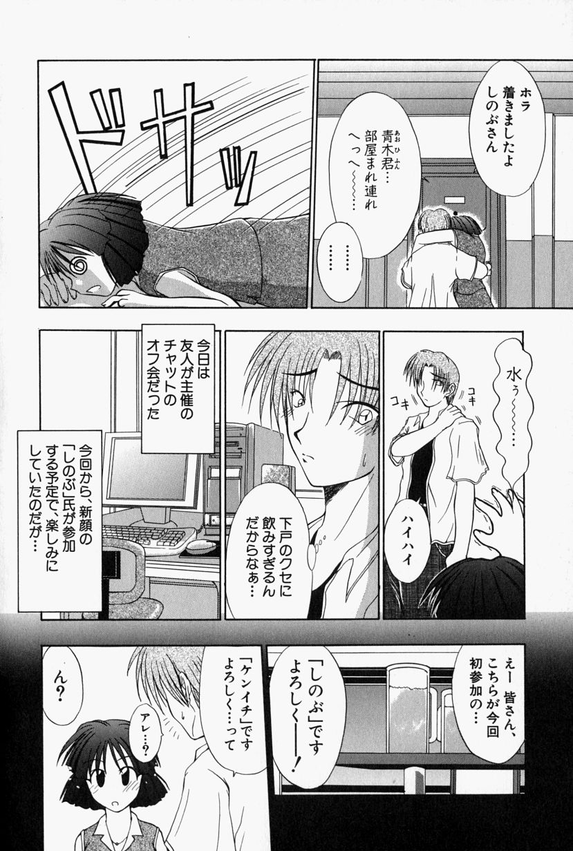 【エロ漫画】【エロ漫画】夫不在中に青年を誘惑しちゃうビッチ人妻…騎乗位やバックで生ハメ中出しイチャラブセックスしちゃう【江戸川KC：「隣に行くよ」】
