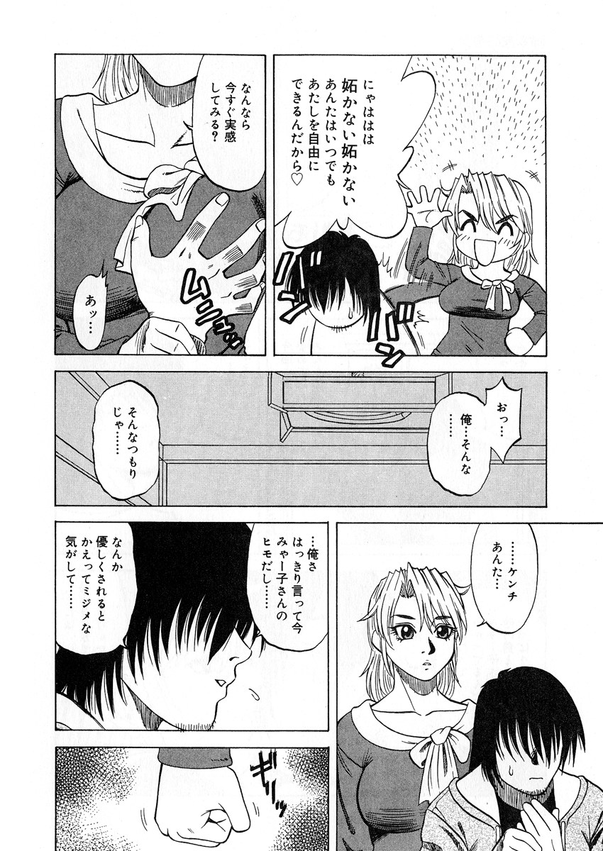 【エロ漫画】【エロ漫画】脚本家を誘惑しちゃう淫乱彼女…おっぱい揉みやクンニをされてトロ顔で生ハメ中出しセックスで淫乱堕ちしちゃう【市川和彦：脚本家の憂鬱】