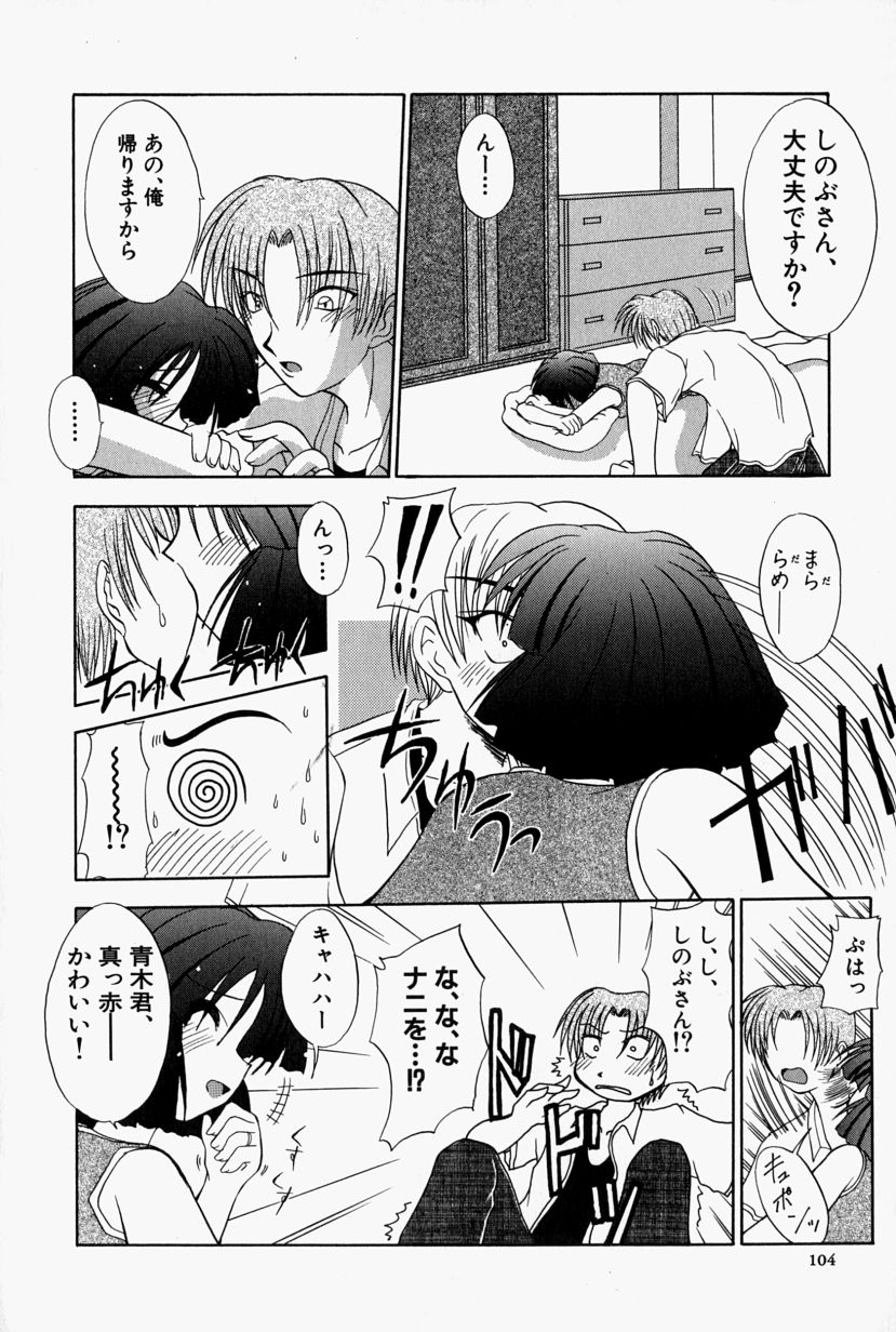 【エロ漫画】【エロ漫画】夫不在中に青年を誘惑しちゃうビッチ人妻…騎乗位やバックで生ハメ中出しイチャラブセックスしちゃう【江戸川KC：「隣に行くよ」】