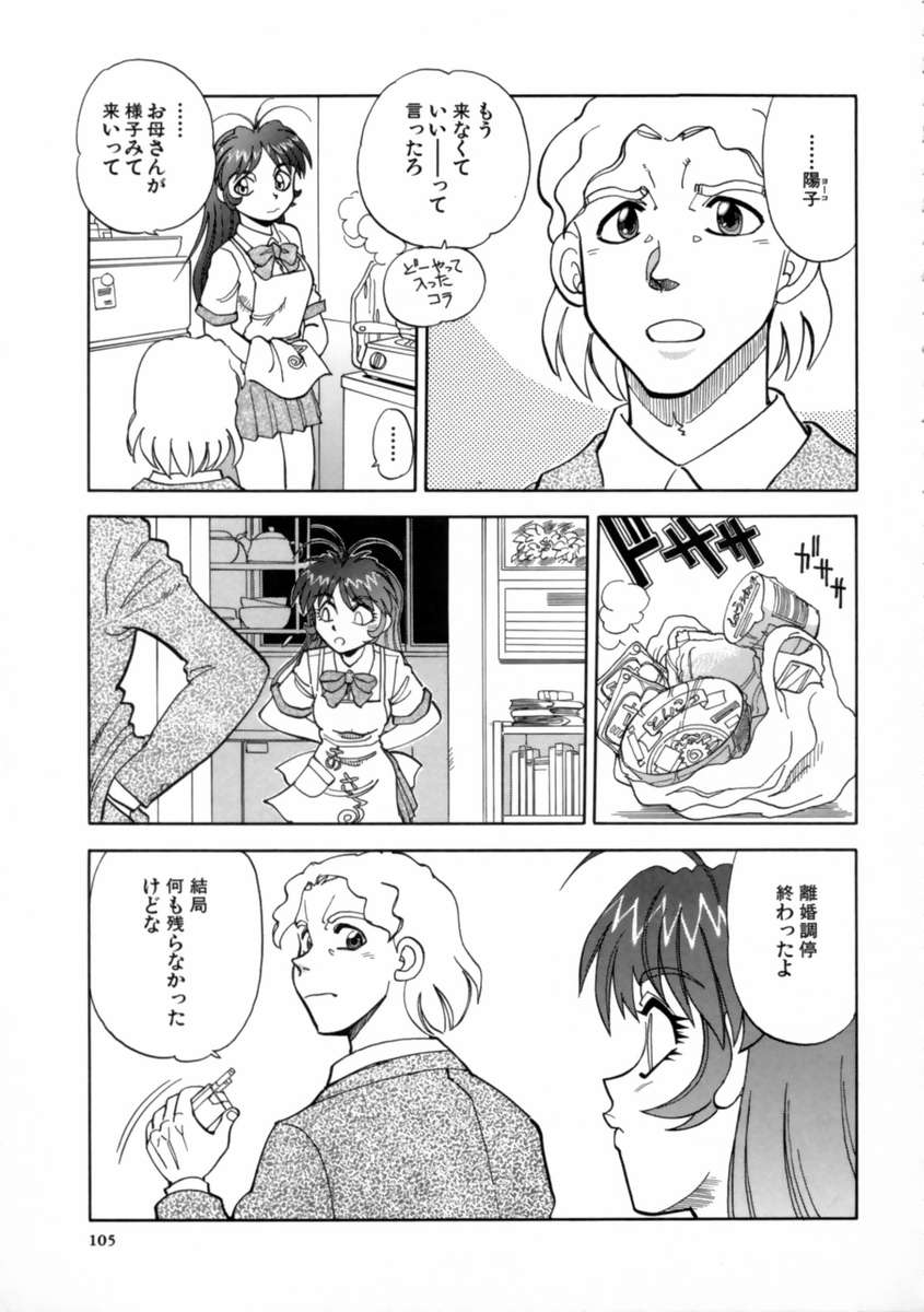 【エロ漫画】【エロ漫画】調教されて犯されちゃう巨乳のお姉さん…おっぱい揉みや騎乗位で生ハメ中出しイチャラブセックスで絶頂アクメ堕ちしちゃう【やがみだい：HOT HELP 4