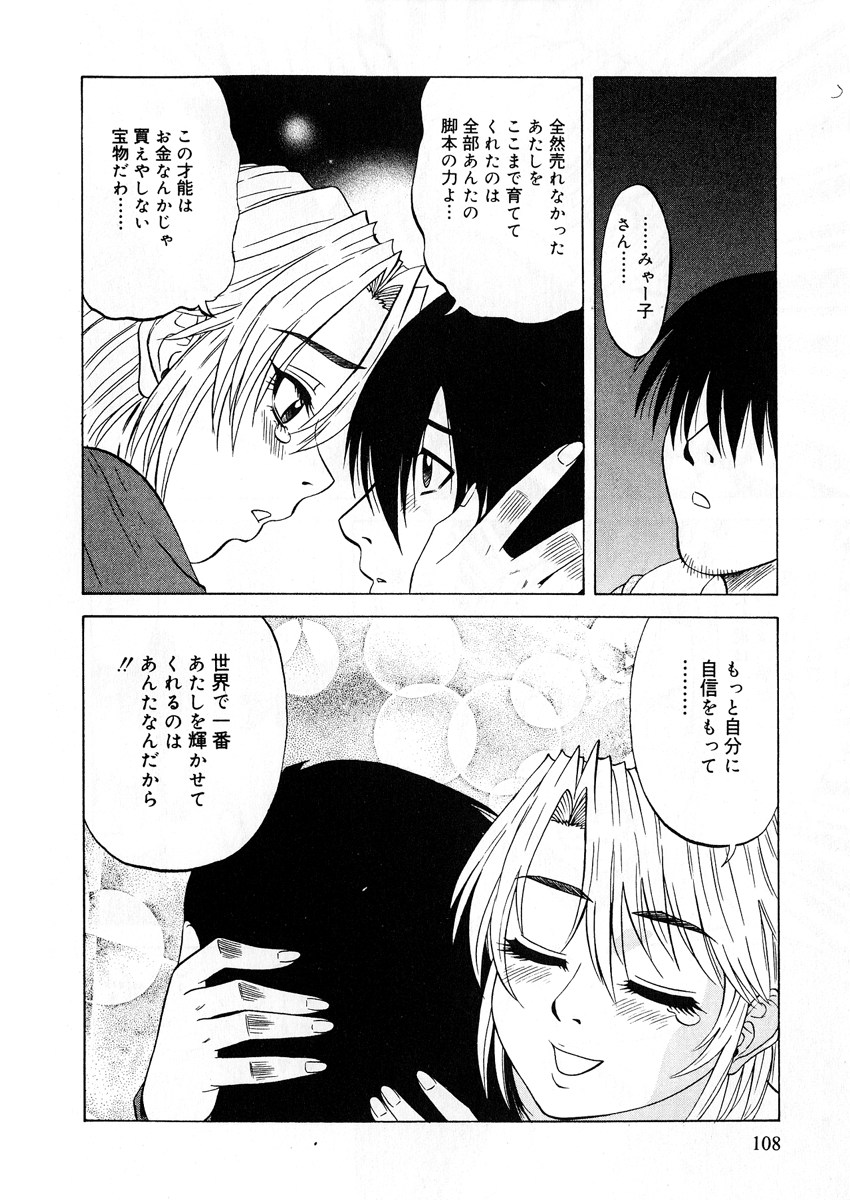 【エロ漫画】【エロ漫画】脚本家を誘惑しちゃう淫乱彼女…おっぱい揉みやクンニをされてトロ顔で生ハメ中出しセックスで淫乱堕ちしちゃう【市川和彦：脚本家の憂鬱】