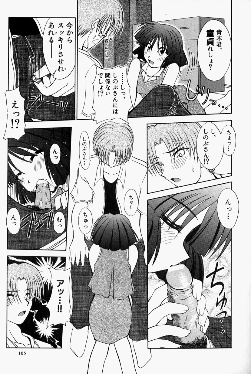 【エロ漫画】【エロ漫画】夫不在中に青年を誘惑しちゃうビッチ人妻…騎乗位やバックで生ハメ中出しイチャラブセックスしちゃう【江戸川KC：「隣に行くよ」】