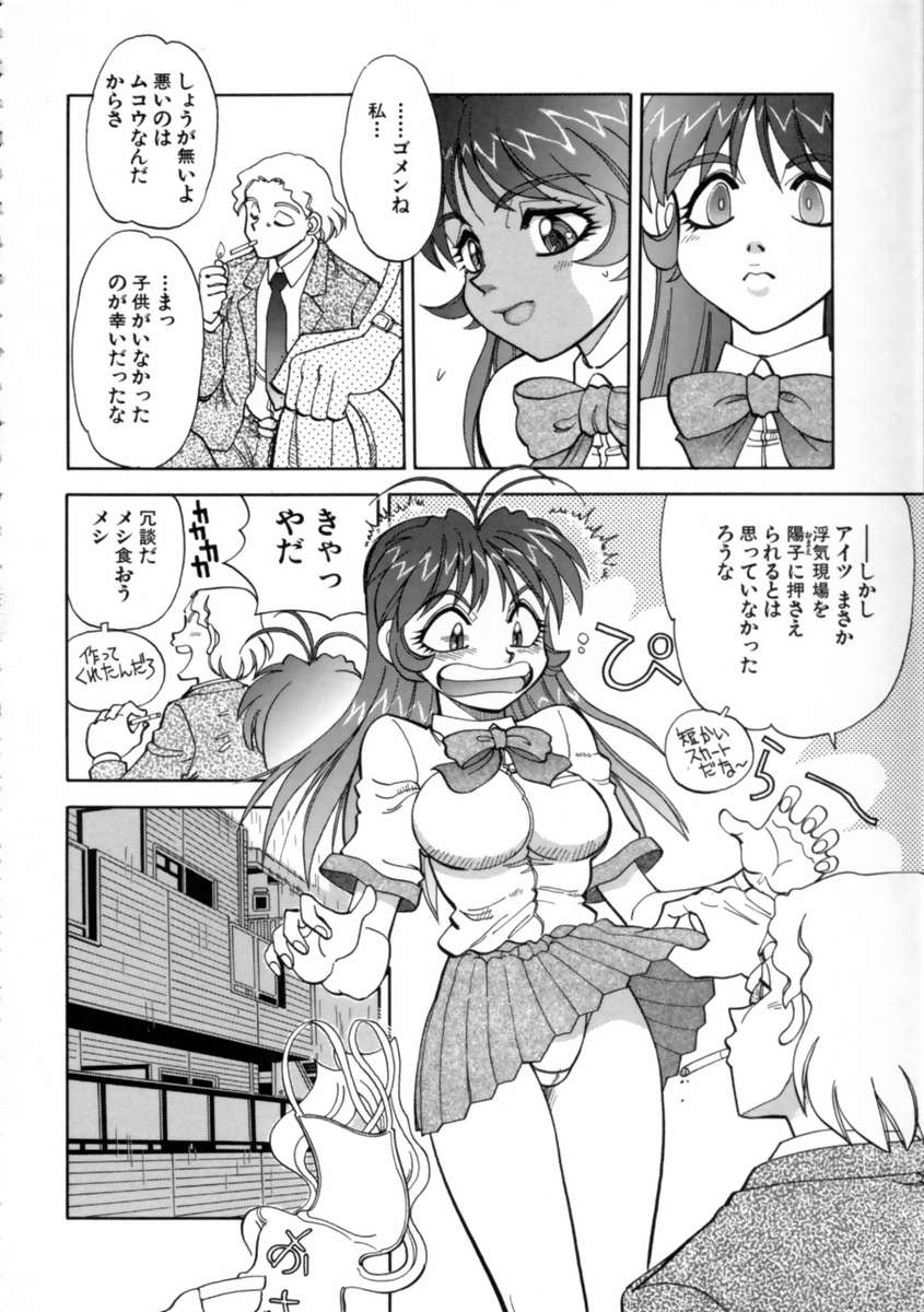 【エロ漫画】【エロ漫画】調教されて犯されちゃう巨乳のお姉さん…おっぱい揉みや騎乗位で生ハメ中出しイチャラブセックスで絶頂アクメ堕ちしちゃう【やがみだい：HOT HELP 4