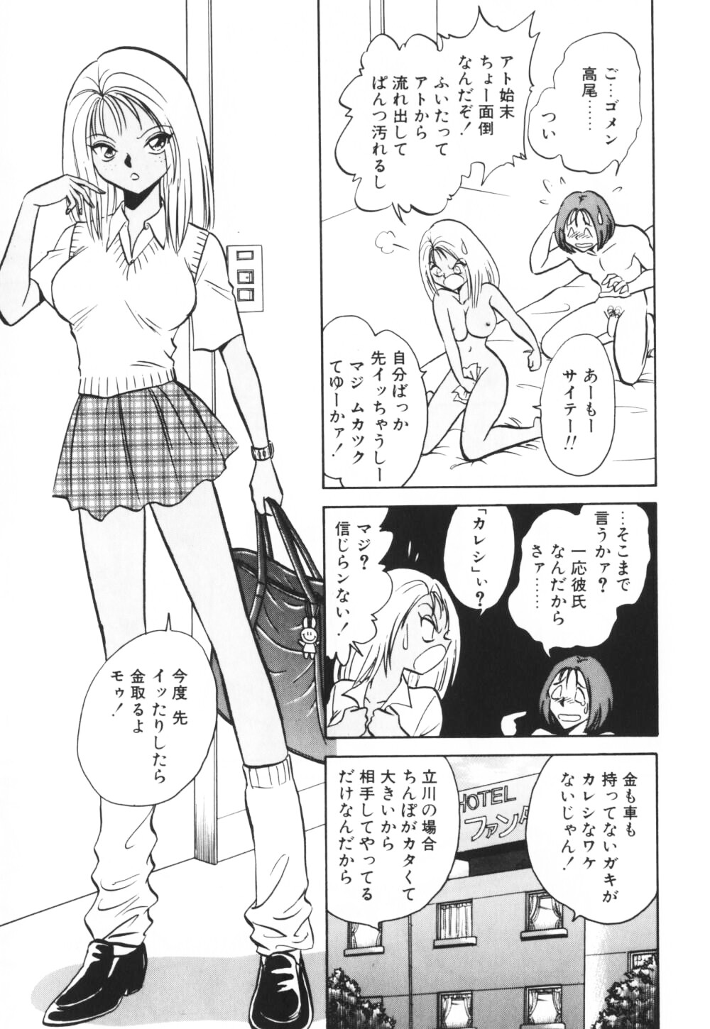 【エロ漫画】【エロ漫画】調教されて性奴隷になっちゃう巨乳のお姉さん…オナニーをして生ハメ中出しイチャラブセックスしちゃう【毛野楊太郎：お困りですか?】