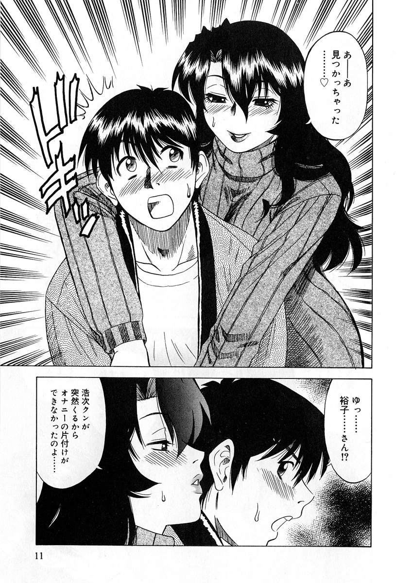 【エロ漫画】【エロ漫画】弟にバイブを見られて誘惑しちゃう義姉…パイズリフェラをしてバックで生ハメ中出しイチャラブセックスしちゃう【市川和彦：昼下がりの義姉】