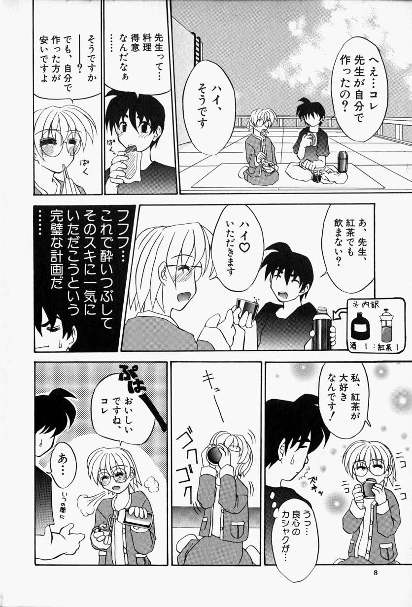 【エロ漫画】【エロ漫画】生徒を誘惑しちゃう巨乳のメガネ女教師…ご奉仕フェラをして生ハメ中出しセックスで絶頂アクメ堕ちしちゃう【江戸川KC：予備校狂詩曲】