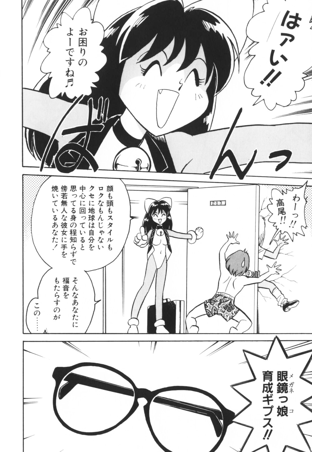 【エロ漫画】【エロ漫画】調教されて性奴隷になっちゃう巨乳のお姉さん…オナニーをして生ハメ中出しイチャラブセックスしちゃう【毛野楊太郎：お困りですか?】