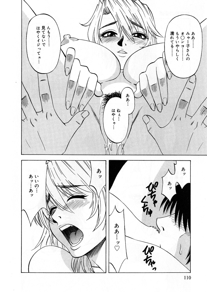 【エロ漫画】【エロ漫画】脚本家を誘惑しちゃう淫乱彼女…おっぱい揉みやクンニをされてトロ顔で生ハメ中出しセックスで淫乱堕ちしちゃう【市川和彦：脚本家の憂鬱】