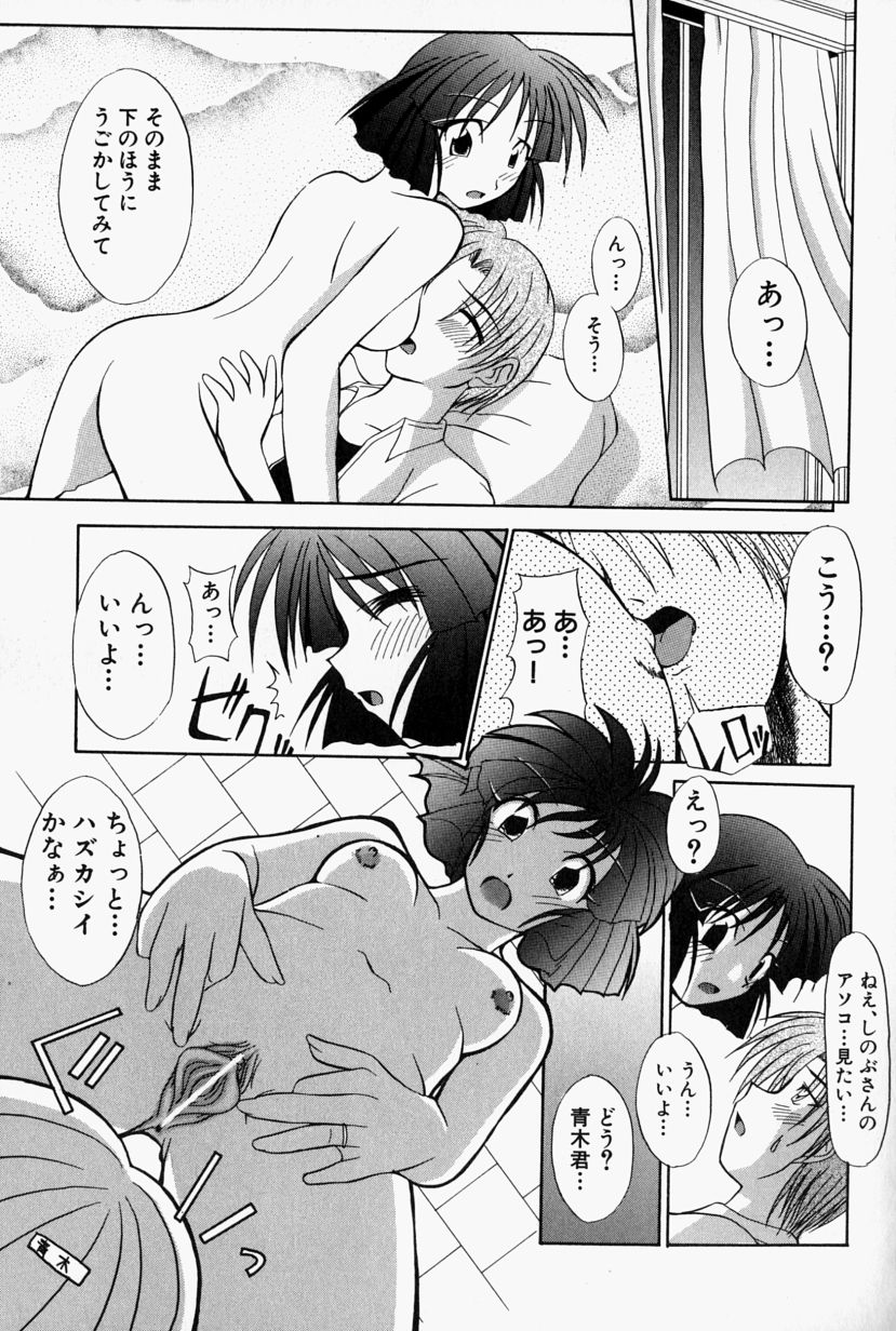 【エロ漫画】【エロ漫画】夫不在中に青年を誘惑しちゃうビッチ人妻…騎乗位やバックで生ハメ中出しイチャラブセックスしちゃう【江戸川KC：「隣に行くよ」】