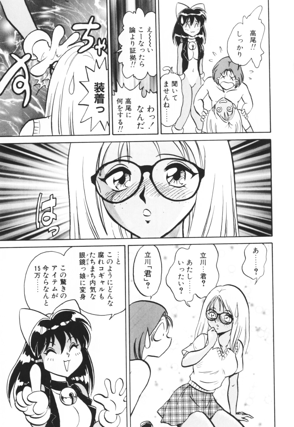 【エロ漫画】【エロ漫画】調教されて性奴隷になっちゃう巨乳のお姉さん…オナニーをして生ハメ中出しイチャラブセックスしちゃう【毛野楊太郎：お困りですか?】