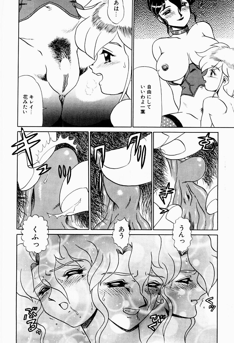 【エロ漫画】【エロ漫画】ショタに調教されちゃう淫乱お姉さん…クンニをされてトロ顔で生ハメ中出しセックスしちゃう【魔北葵：変態実験室】