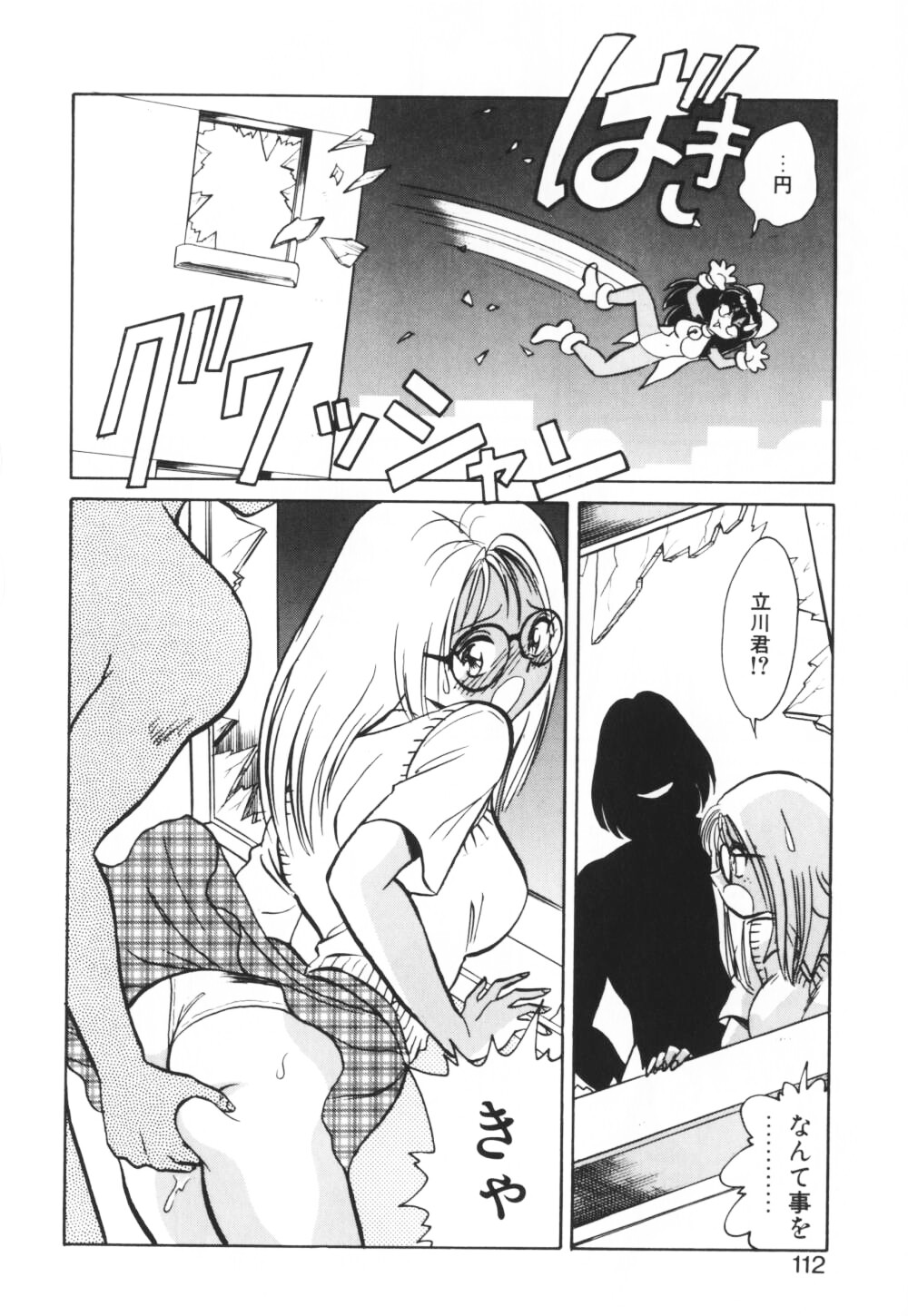 【エロ漫画】【エロ漫画】調教されて性奴隷になっちゃう巨乳のお姉さん…オナニーをして生ハメ中出しイチャラブセックスしちゃう【毛野楊太郎：お困りですか?】