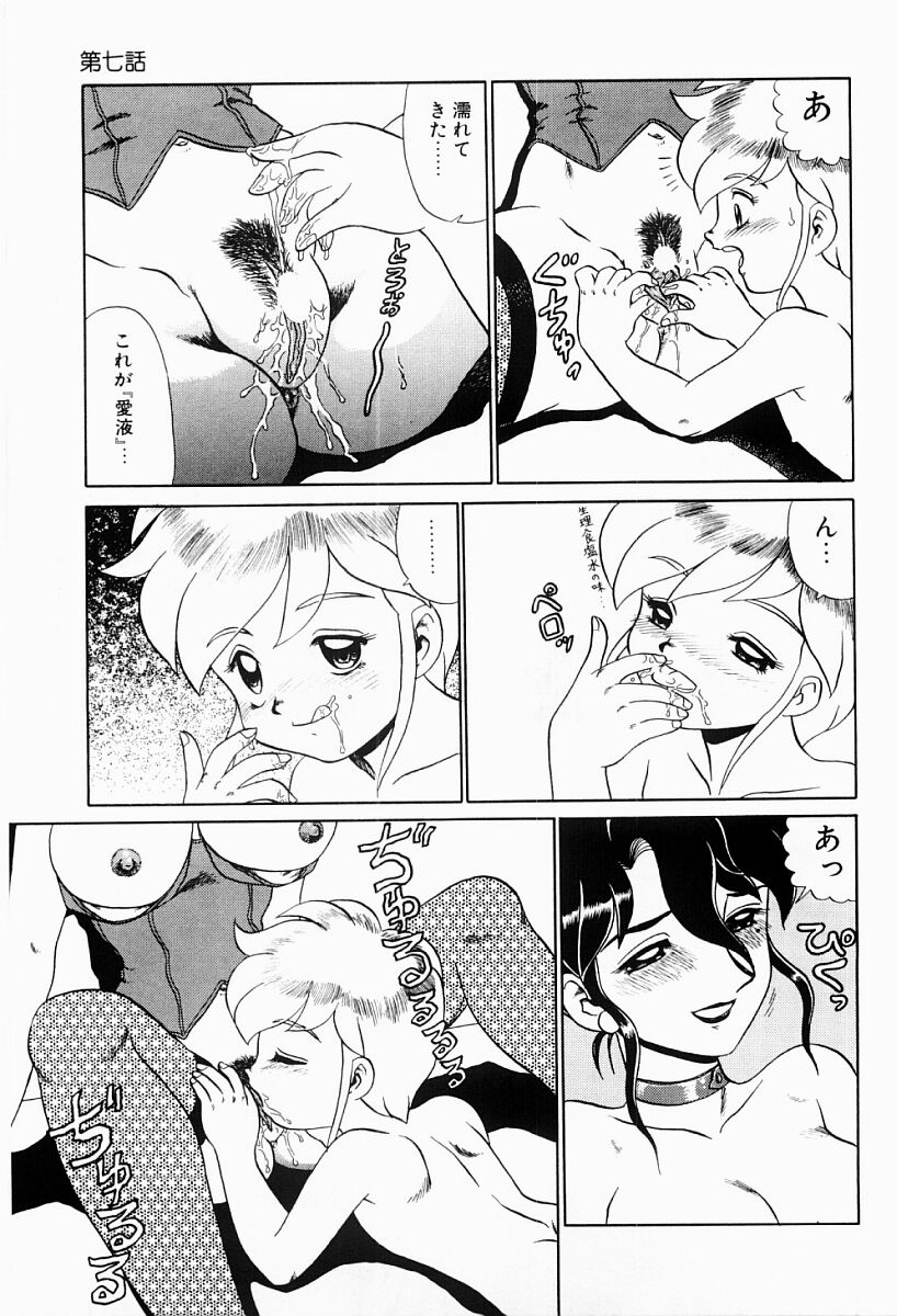 【エロ漫画】【エロ漫画】ショタに調教されちゃう淫乱お姉さん…クンニをされてトロ顔で生ハメ中出しセックスしちゃう【魔北葵：変態実験室】