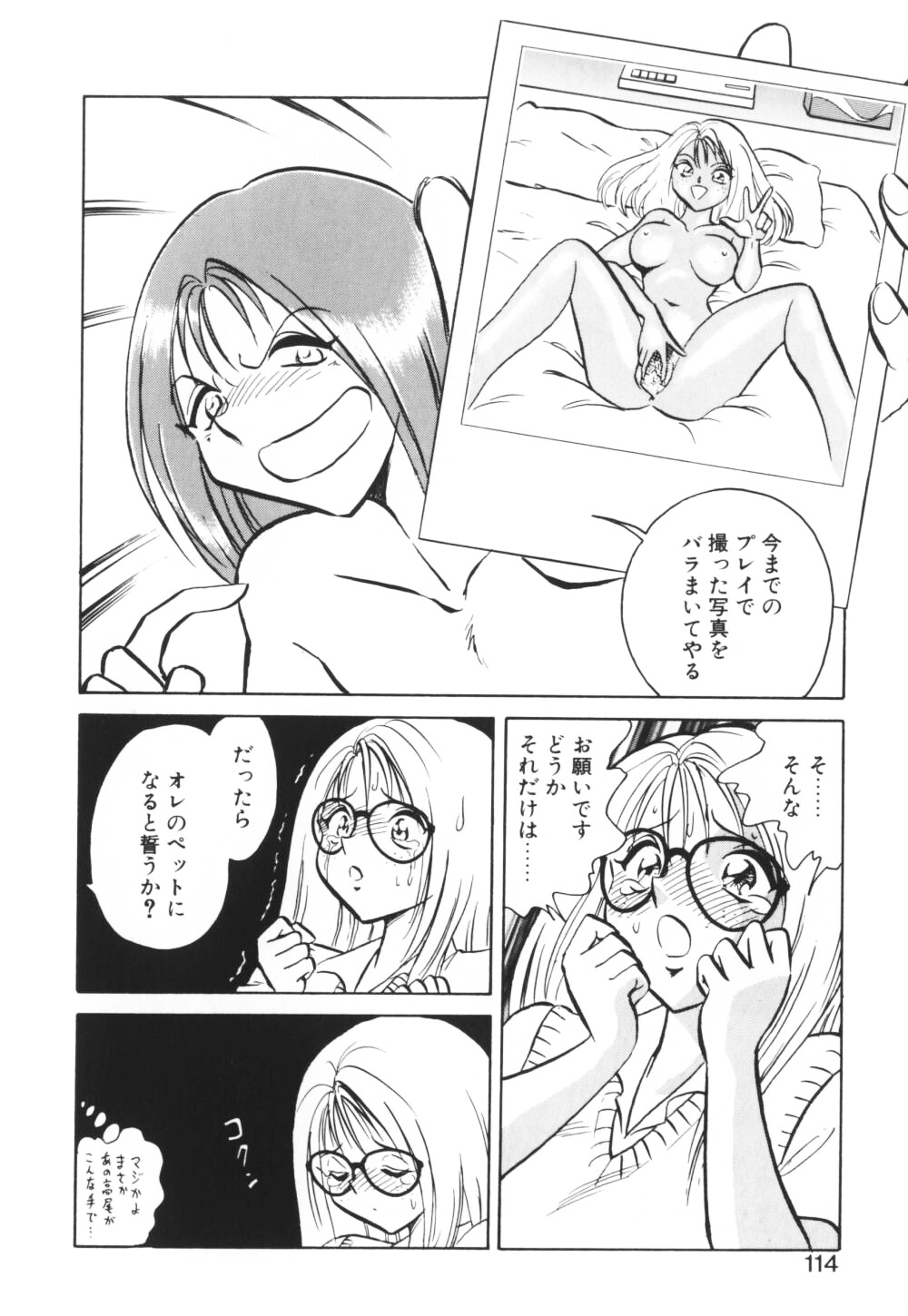 【エロ漫画】【エロ漫画】調教されて性奴隷になっちゃう巨乳のお姉さん…オナニーをして生ハメ中出しイチャラブセックスしちゃう【毛野楊太郎：お困りですか?】