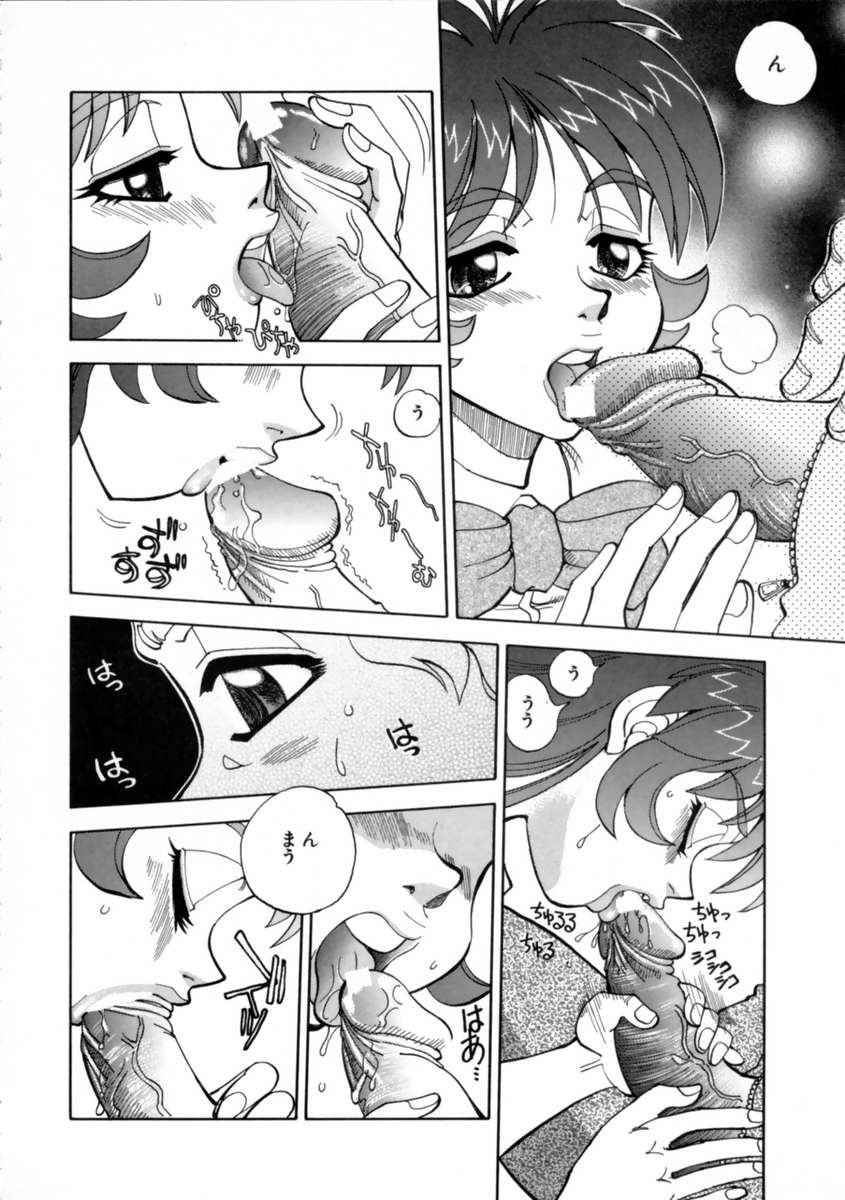 【エロ漫画】【エロ漫画】調教されて犯されちゃう巨乳のお姉さん…おっぱい揉みや騎乗位で生ハメ中出しイチャラブセックスで絶頂アクメ堕ちしちゃう【やがみだい：HOT HELP 4