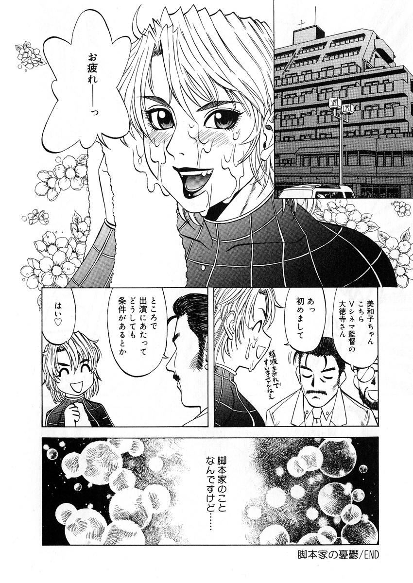 【エロ漫画】【エロ漫画】脚本家を誘惑しちゃう淫乱彼女…おっぱい揉みやクンニをされてトロ顔で生ハメ中出しセックスで淫乱堕ちしちゃう【市川和彦：脚本家の憂鬱】