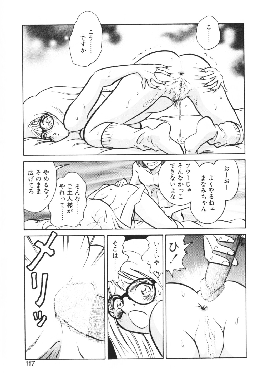 【エロ漫画】【エロ漫画】調教されて性奴隷になっちゃう巨乳のお姉さん…オナニーをして生ハメ中出しイチャラブセックスしちゃう【毛野楊太郎：お困りですか?】