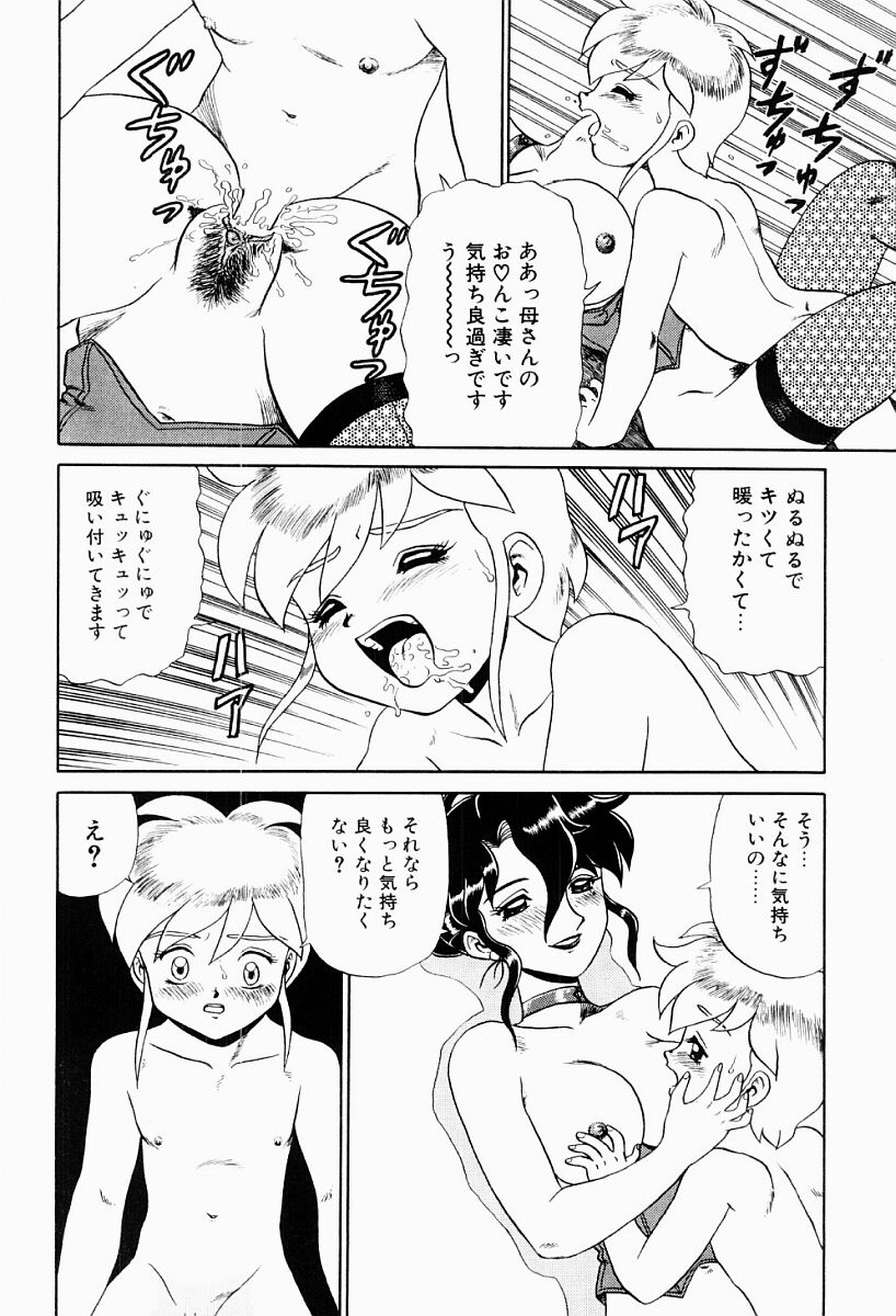 【エロ漫画】【エロ漫画】ショタに調教されちゃう淫乱お姉さん…クンニをされてトロ顔で生ハメ中出しセックスしちゃう【魔北葵：変態実験室】