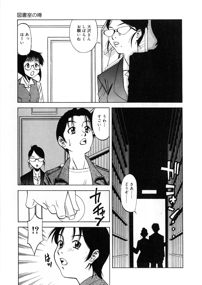 【エロ漫画】【エロ漫画】誘惑しちゃう図書室の司書お姉さん…ご奉仕フェラをして生ハメ中出しイチャラブセックスで絶頂アクメ堕ちしちゃう【市川和彦：図書室の噂】