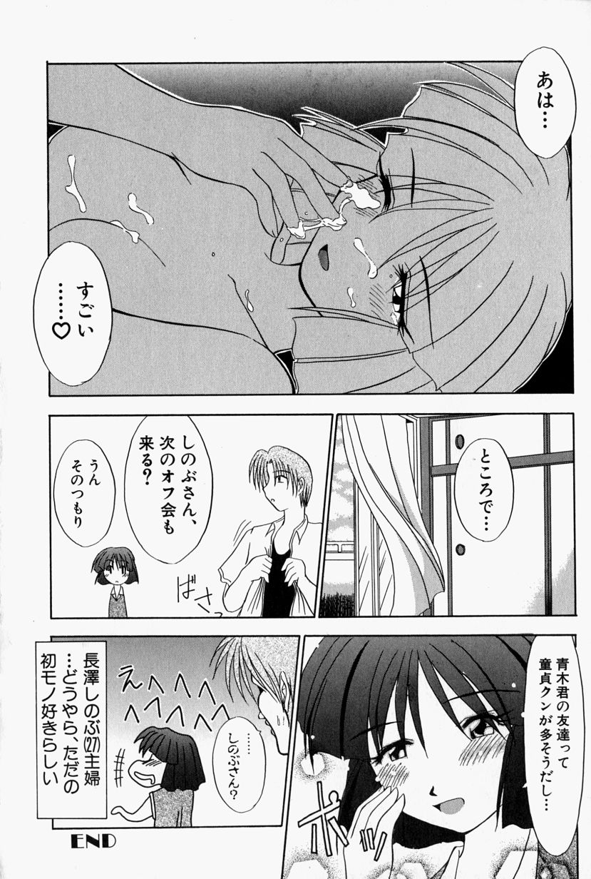 【エロ漫画】【エロ漫画】夫不在中に青年を誘惑しちゃうビッチ人妻…騎乗位やバックで生ハメ中出しイチャラブセックスしちゃう【江戸川KC：「隣に行くよ」】
