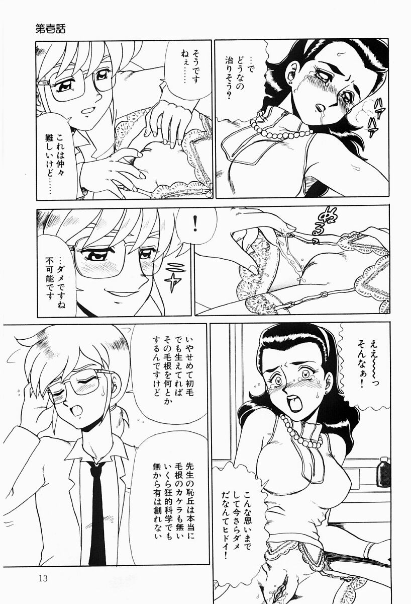 【エロ漫画】【エロ漫画】調教されちゃう巨乳のお姉さん…手マンや騎乗位で生ハメ中出しイチャラブセックス【魔北葵：変態実験室】