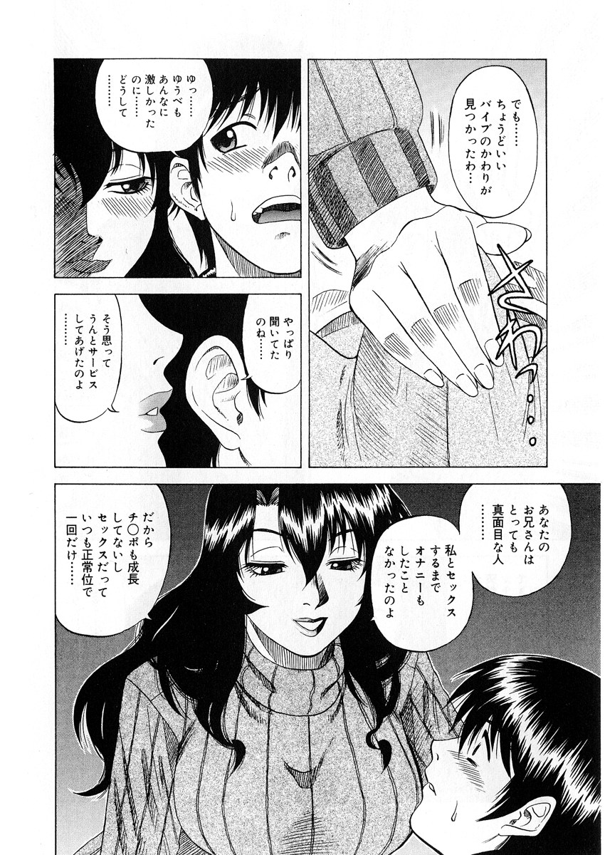 【エロ漫画】【エロ漫画】弟にバイブを見られて誘惑しちゃう義姉…パイズリフェラをしてバックで生ハメ中出しイチャラブセックスしちゃう【市川和彦：昼下がりの義姉】