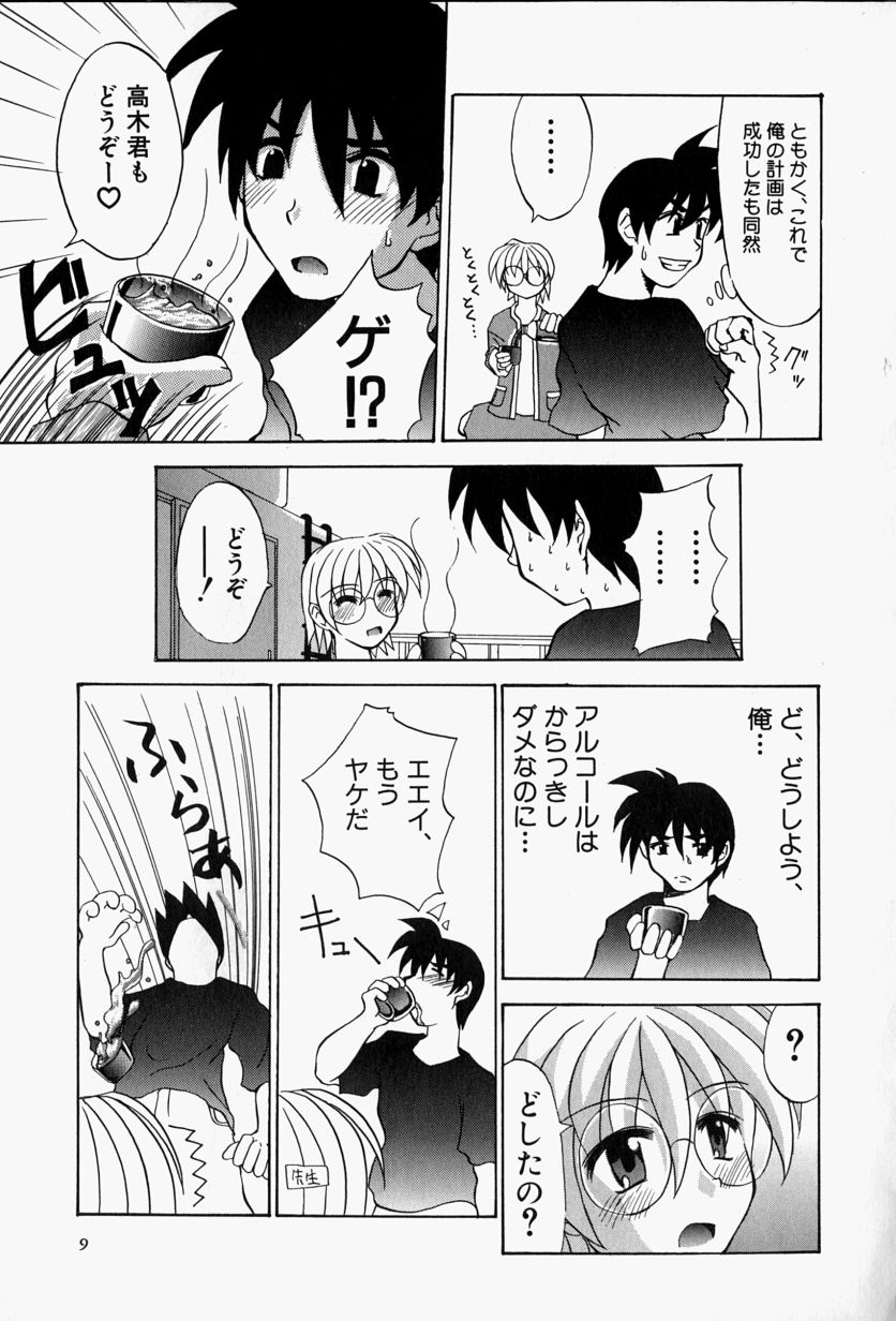 【エロ漫画】【エロ漫画】生徒を誘惑しちゃう巨乳のメガネ女教師…ご奉仕フェラをして生ハメ中出しセックスで絶頂アクメ堕ちしちゃう【江戸川KC：予備校狂詩曲】