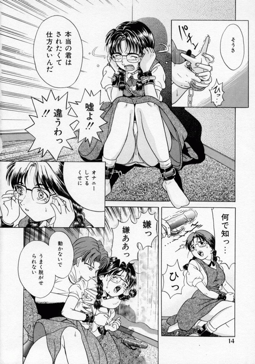 【エロ漫画】【エロ漫画】調教されちゃう巨乳のお姉さん…緊縛プレイで生ハメ中出しイチャラブセックスしちゃう【桂木たくみ：おしおき☆マリオネット】