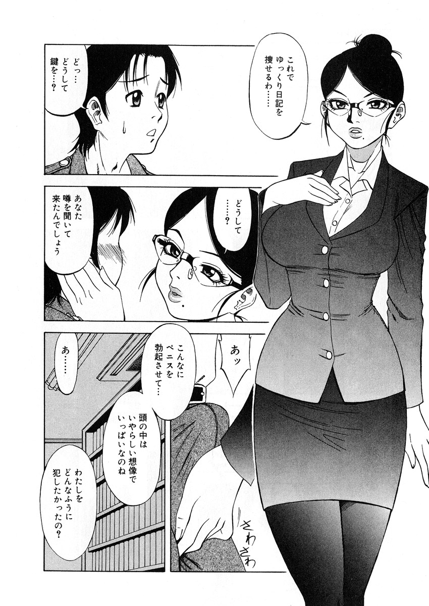 【エロ漫画】【エロ漫画】誘惑しちゃう図書室の司書お姉さん…ご奉仕フェラをして生ハメ中出しイチャラブセックスで絶頂アクメ堕ちしちゃう【市川和彦：図書室の噂】