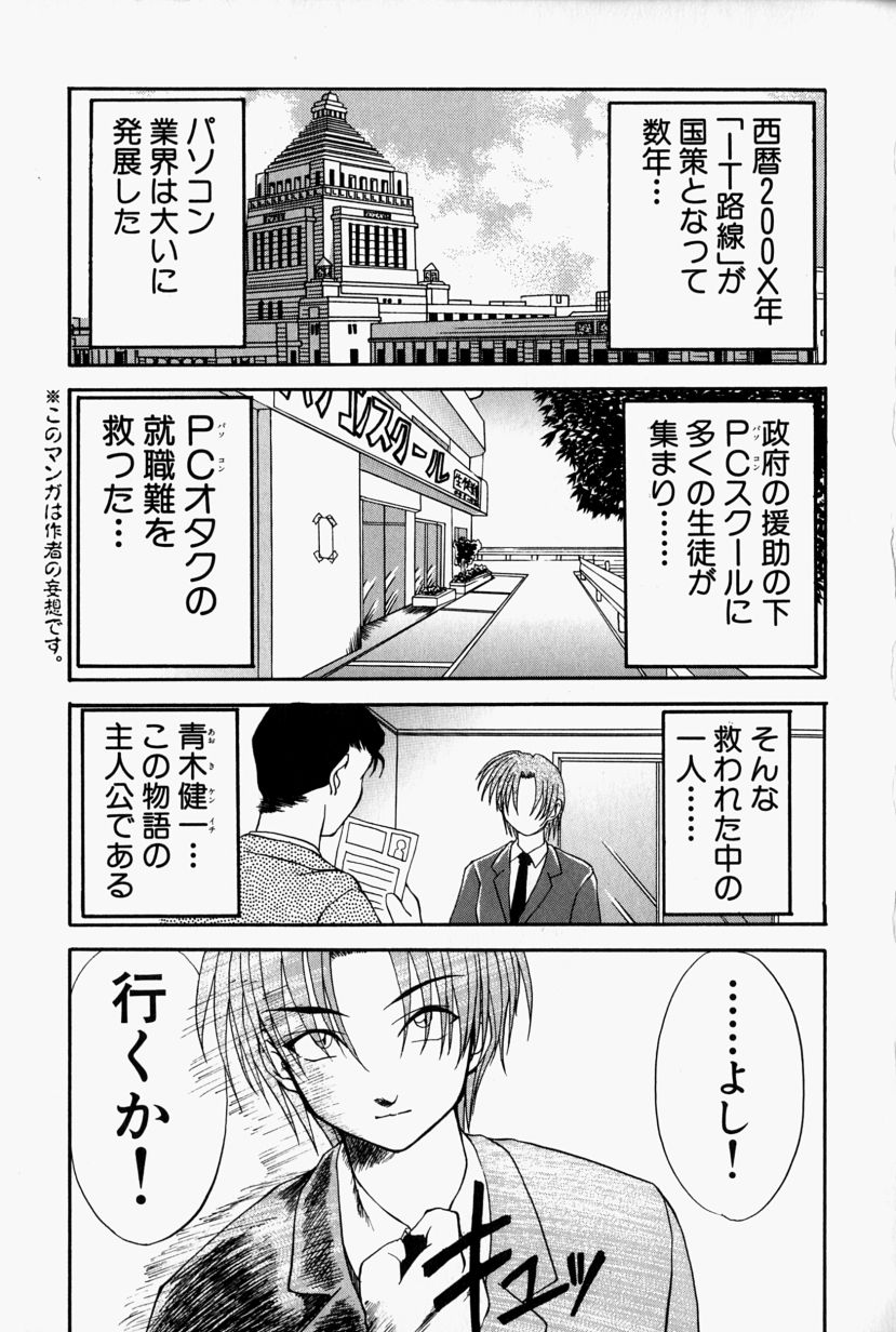 【エロ漫画】誘惑されちゃう巨乳のお姉さん…バックで生ハメ中出しイチャラブセックスしちゃう【江戸川KC：E日旅立ち】