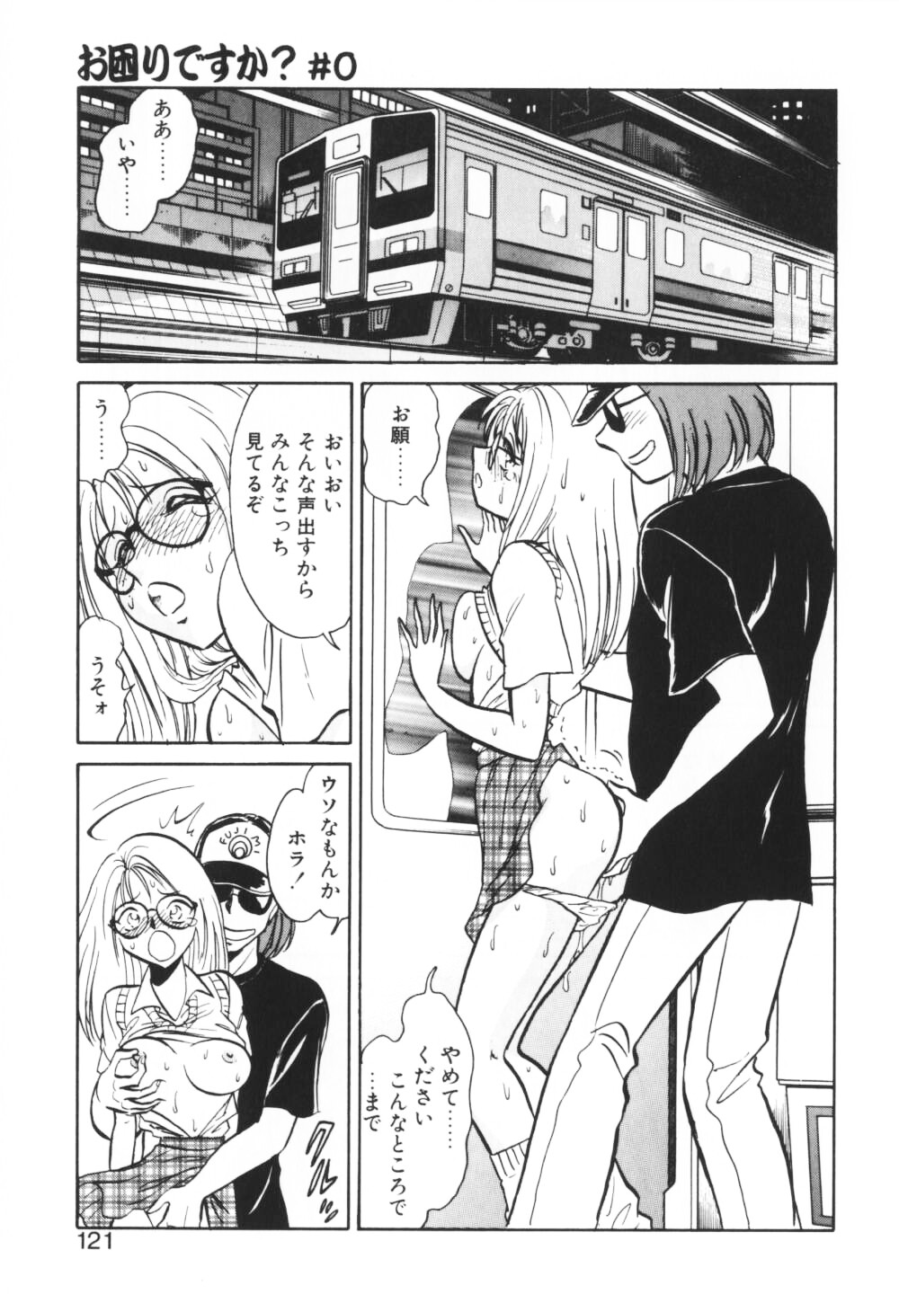 【エロ漫画】【エロ漫画】調教されて性奴隷になっちゃう巨乳のお姉さん…オナニーをして生ハメ中出しイチャラブセックスしちゃう【毛野楊太郎：お困りですか?】