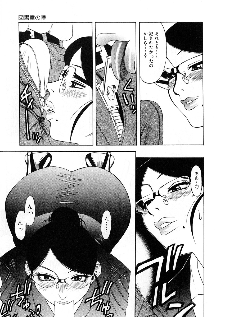 【エロ漫画】【エロ漫画】誘惑しちゃう図書室の司書お姉さん…ご奉仕フェラをして生ハメ中出しイチャラブセックスで絶頂アクメ堕ちしちゃう【市川和彦：図書室の噂】