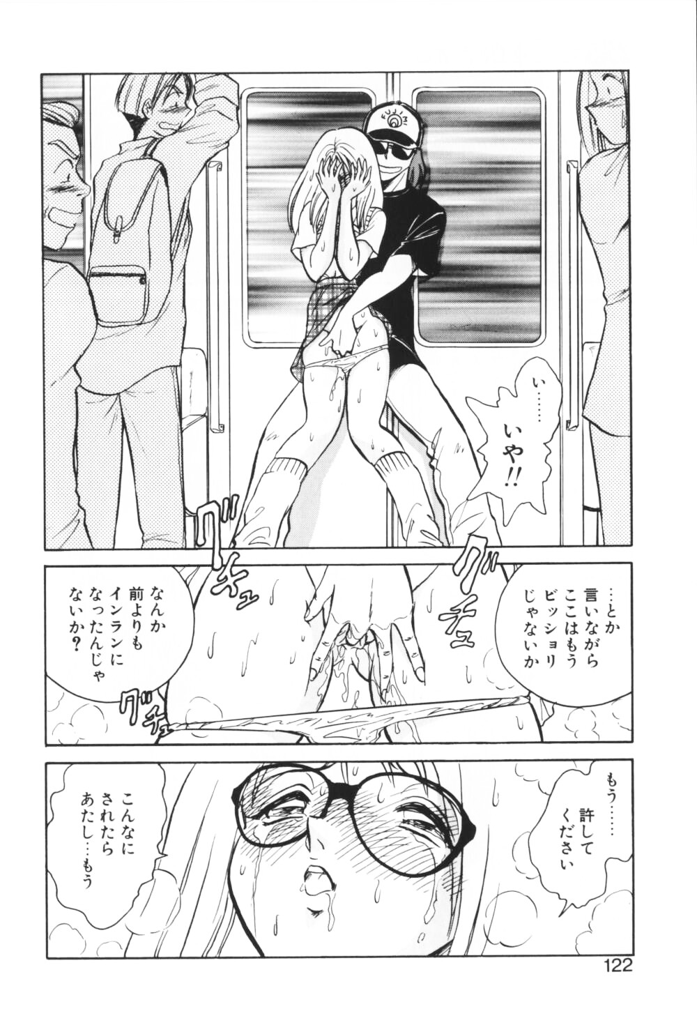 【エロ漫画】【エロ漫画】調教されて性奴隷になっちゃう巨乳のお姉さん…オナニーをして生ハメ中出しイチャラブセックスしちゃう【毛野楊太郎：お困りですか?】
