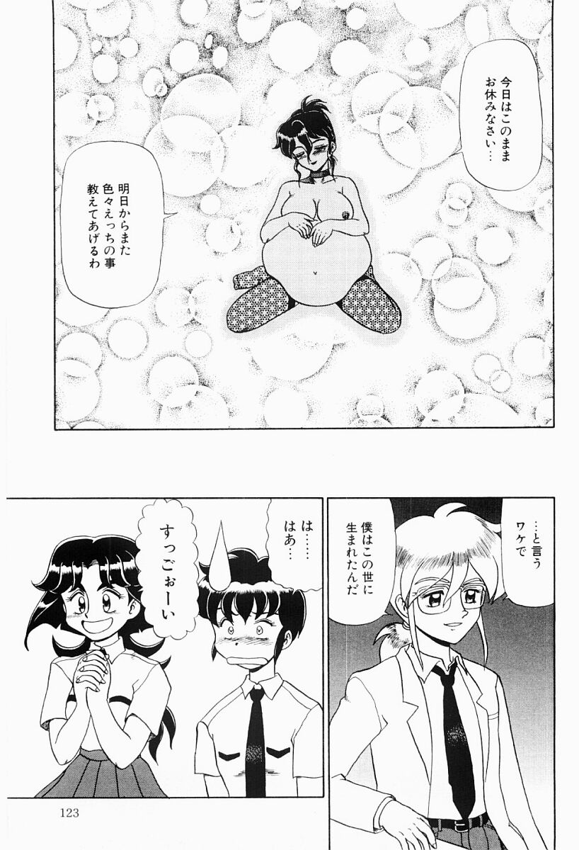 【エロ漫画】【エロ漫画】ショタに調教されちゃう淫乱お姉さん…クンニをされてトロ顔で生ハメ中出しセックスしちゃう【魔北葵：変態実験室】