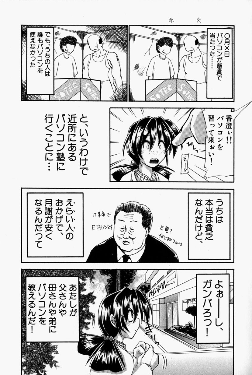 【エロ漫画】【エロ漫画】誘惑されちゃう巨乳のお姉さん…バックで生ハメ中出しイチャラブセックスしちゃう【江戸川KC：E日旅立ち】