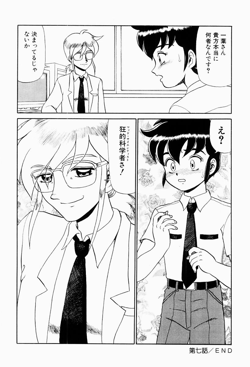 【エロ漫画】【エロ漫画】ショタに調教されちゃう淫乱お姉さん…クンニをされてトロ顔で生ハメ中出しセックスしちゃう【魔北葵：変態実験室】
