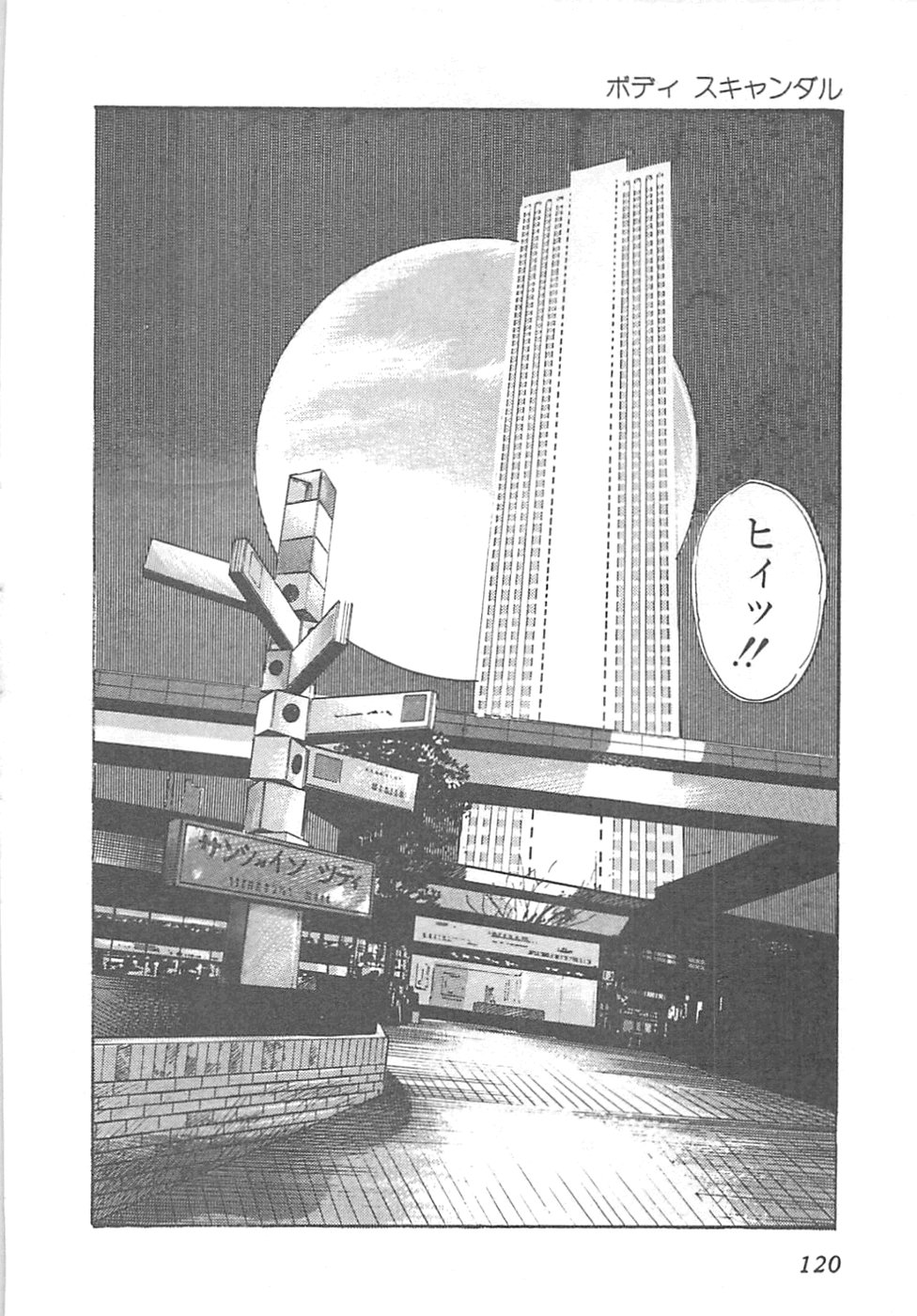 【エロ漫画】【エロ漫画】トレーナーに調教されちゃう巨乳お姉さん…フェラをして生ハメ中出しセックスしちゃう【やまだのら：ボディ・スキャンタル】