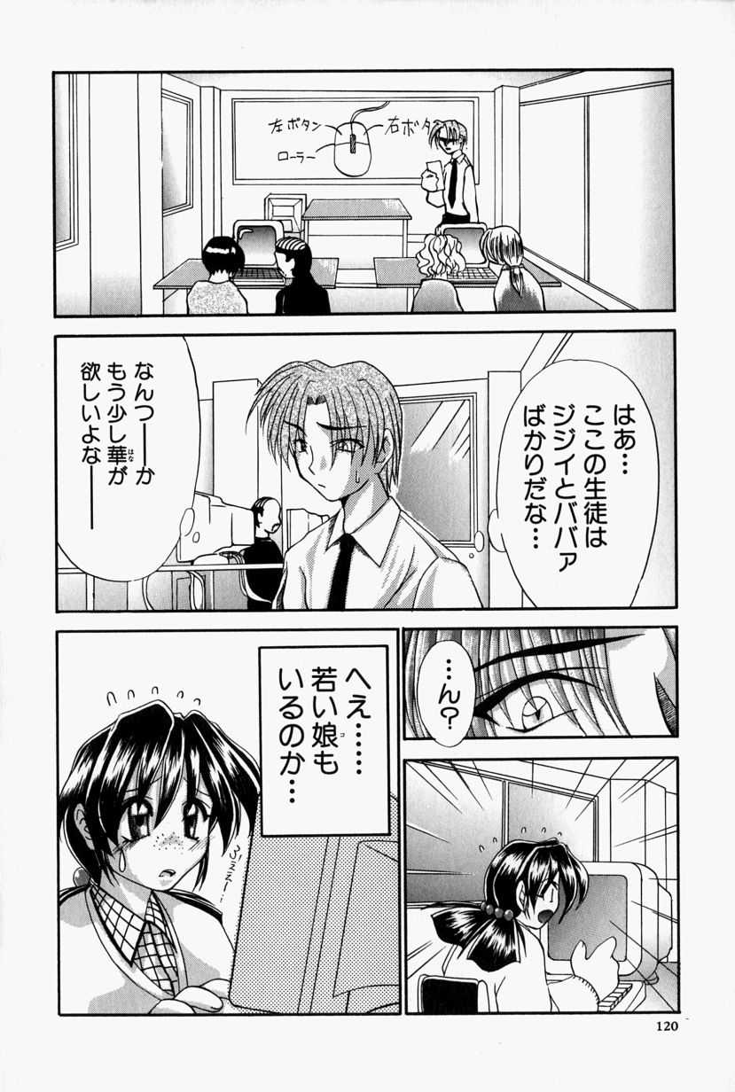 【エロ漫画】【エロ漫画】誘惑されちゃう巨乳のお姉さん…バックで生ハメ中出しイチャラブセックスしちゃう【江戸川KC：E日旅立ち】