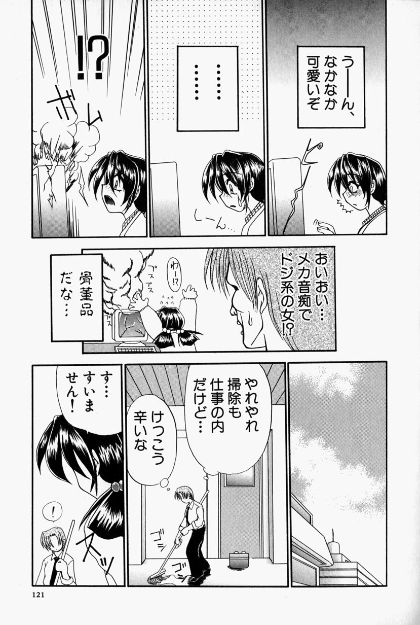 【エロ漫画】【エロ漫画】誘惑されちゃう巨乳のお姉さん…バックで生ハメ中出しイチャラブセックスしちゃう【江戸川KC：E日旅立ち】