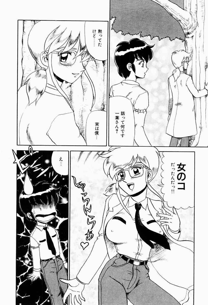 【エロ漫画】【エロ漫画】巨乳で誘惑しちゃうビッチなお姉さん…乳首責めやおっぱい揉みをされてトロ顔で中出しいちゃらぶセックス【魔北葵：変態実験室】