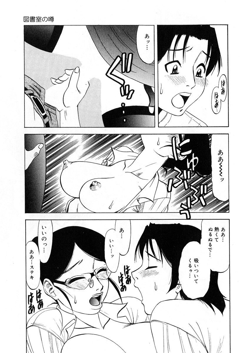 【エロ漫画】【エロ漫画】誘惑しちゃう図書室の司書お姉さん…ご奉仕フェラをして生ハメ中出しイチャラブセックスで絶頂アクメ堕ちしちゃう【市川和彦：図書室の噂】