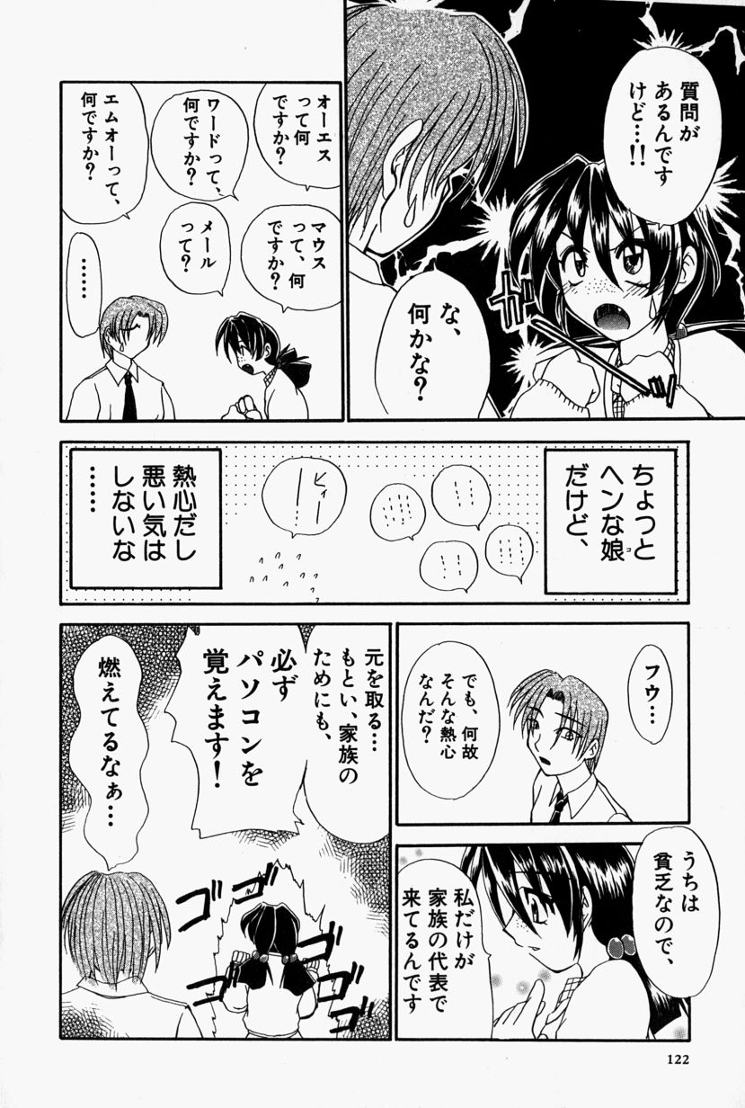 【エロ漫画】【エロ漫画】誘惑されちゃう巨乳のお姉さん…バックで生ハメ中出しイチャラブセックスしちゃう【江戸川KC：E日旅立ち】