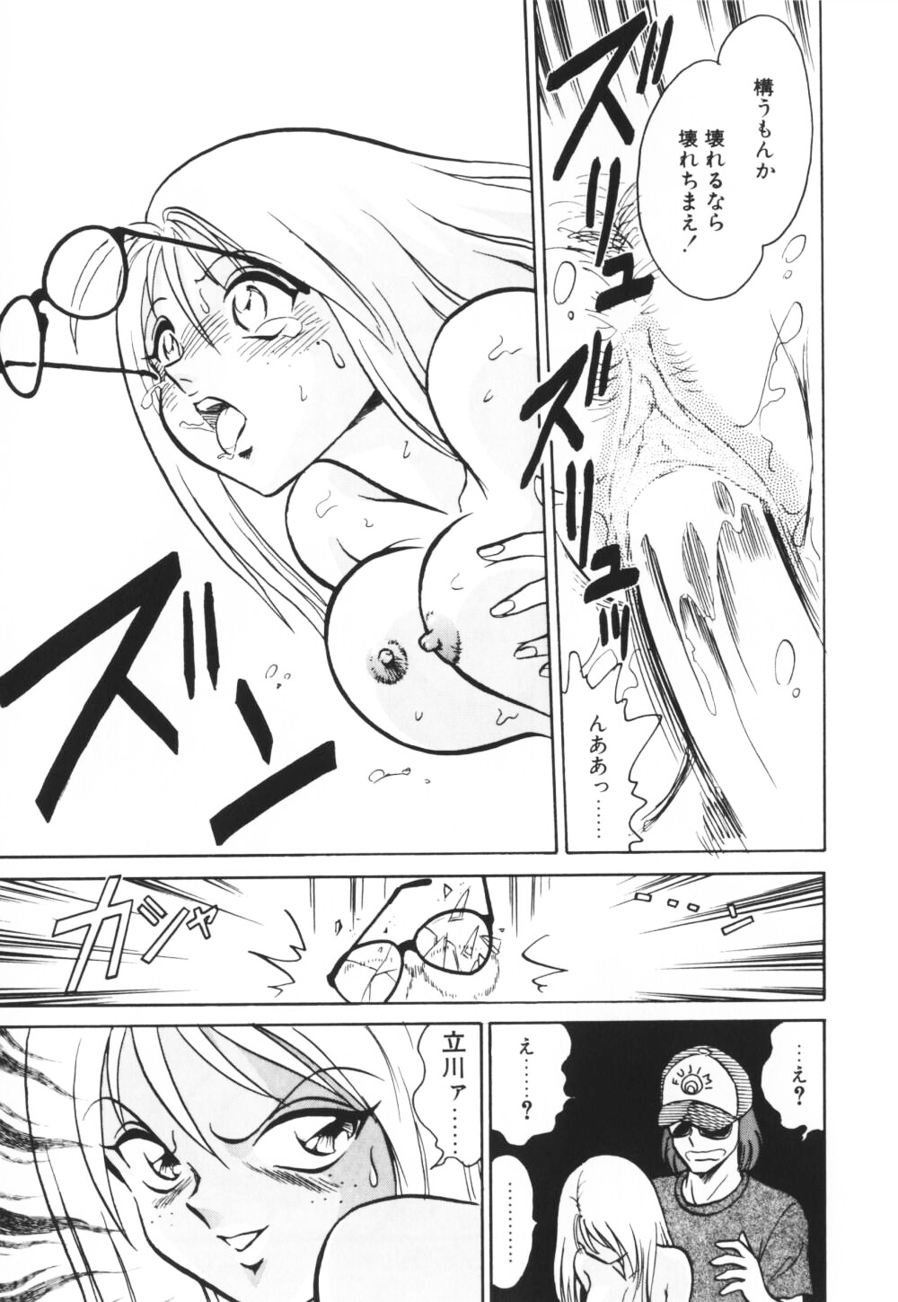 【エロ漫画】【エロ漫画】調教されて性奴隷になっちゃう巨乳のお姉さん…オナニーをして生ハメ中出しイチャラブセックスしちゃう【毛野楊太郎：お困りですか?】