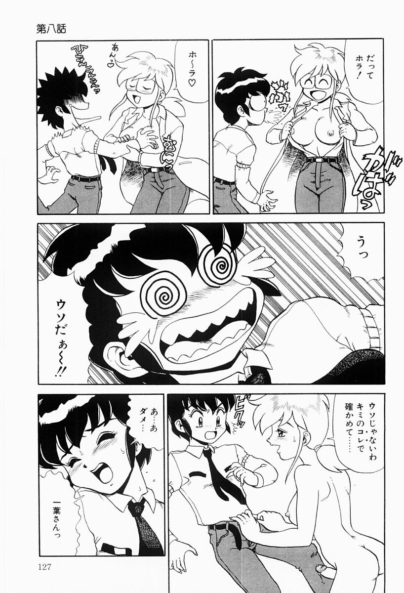 【エロ漫画】【エロ漫画】巨乳で誘惑しちゃうビッチなお姉さん…乳首責めやおっぱい揉みをされてトロ顔で中出しいちゃらぶセックス【魔北葵：変態実験室】