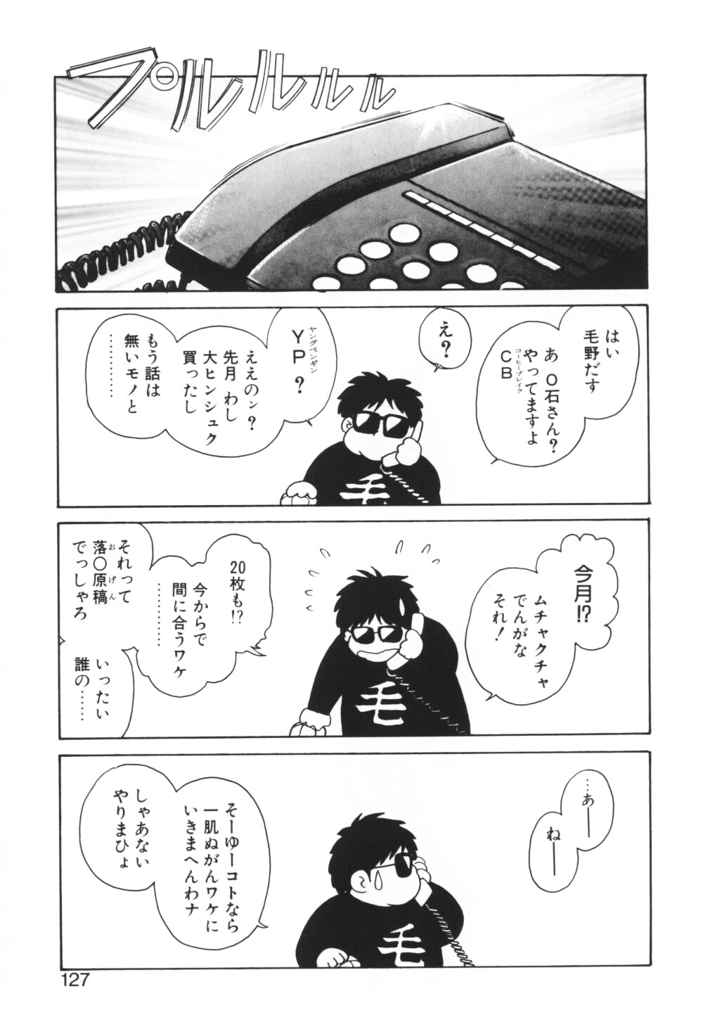 【エロ漫画】調教されちゃう獣耳お姉さん…騎乗位やバックで生ハメ中出しイチャラブセックスしちゃう【毛野楊太郎：お困りですか？】