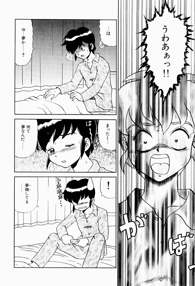 【エロ漫画】【エロ漫画】巨乳で誘惑しちゃうビッチなお姉さん…乳首責めやおっぱい揉みをされてトロ顔で中出しいちゃらぶセックス【魔北葵：変態実験室】