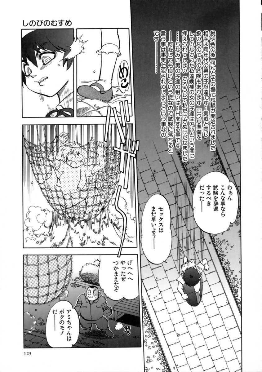 【エロ漫画】【エロ漫画】先生に調教されて犯されちゃう巨乳のお姉さん…手マンをされて生ハメ中出しイチャラブセックス【やがみだい：お困りですか?】